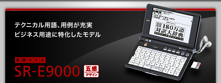 SEIKO IC DICTIONARY SR-E8000 (19コンテンツ, 英語充実モデル, 音声対応, シルカカードレッド対応) - 4