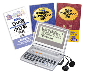 Release of Electronic Dictionary IC DICTIONARY SR-V530 Featuring  Pronunciation and Voice Audio of Approx. 2,000 Chinese Conversational  Phrases and 3,000 English Conversational Phrases | Seiko Instruments Inc.